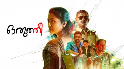 Oruthee Malayalam Drama Movie Thumbnail