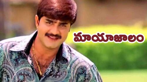 Mayajalam Telugu Drama Movie Thumbnail