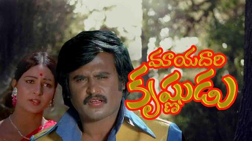 Mayadari Krishnudu Telugu Action Movie Thumbnail