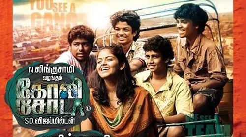 Goli Soda Tamil Crime Movie Thumbnail