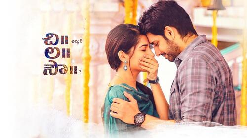 Chi La Sow Telugu Drama Movie Thumbnail