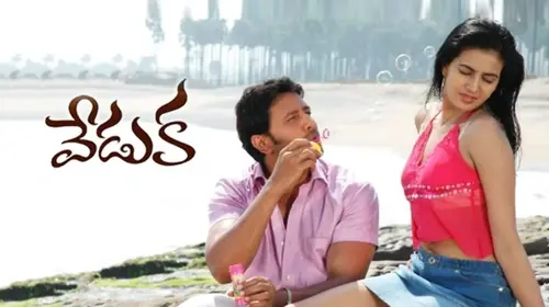 Veduka Telugu Drama Movie Thumbnail