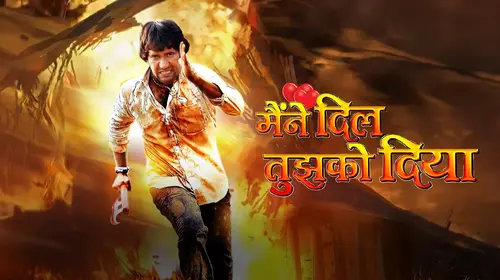 Maine Dil Tujhko Diya Bhojpuri Romance Movie Thumbnail