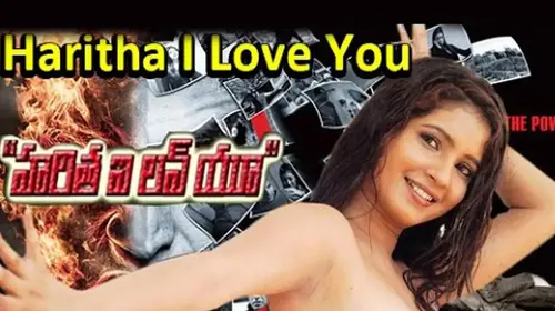 Haritha I Love You Telugu Drama Movie Thumbnail