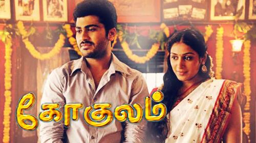 Gokulam (2010) Tamil Drama Movie Thumbnail