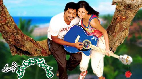 Anumanaspadam Telugu Romance Movie Thumbnail