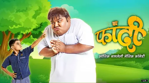 Fandi Marathi Drama Movie Thumbnail