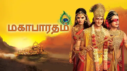 Mahabharatham Tamil Mythology Trailer Thumbnail