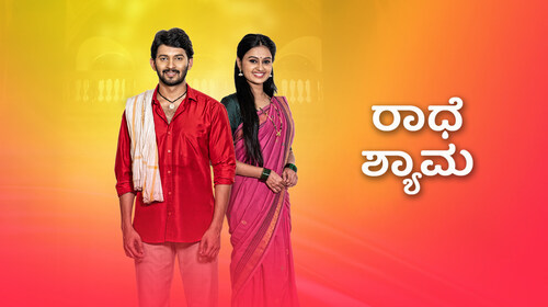 Radhe Shyama Kannada Drama Series Thumbnail