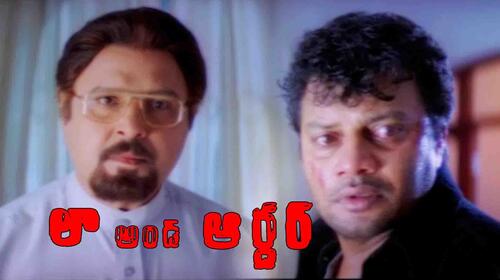Law And Order Telugu Action Movie Thumbnail