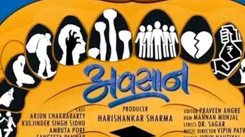 AWASAAN Hindi Drama Movie Thumbnail
