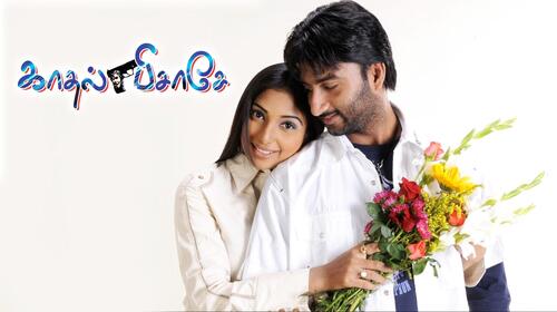 Kaadhal Pisase Tamil Romance Movie Thumbnail