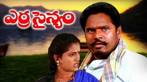 Erra Sainyam Telugu Action Movie Thumbnail