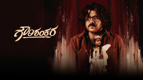 Gowrishankara Kannada Family Drama Movie Thumbnail