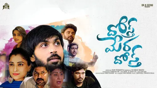 Dosth Mera Dosth Telugu Drama Movie Thumbnail