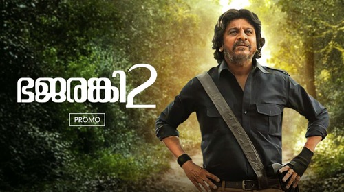 Bhajarangi 2 | Trailer Malayalam Action Trailer Thumbnail