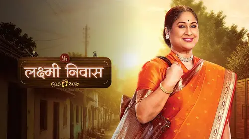 Lakshmi Niwas Marathi Drama Series Thumbnail