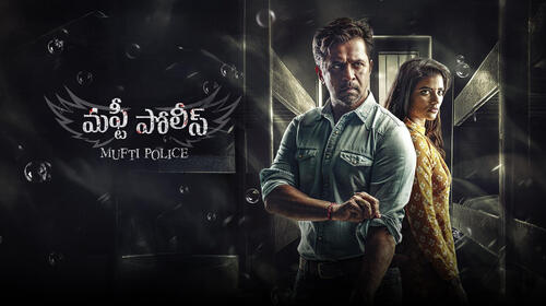 Mufti Police Telugu Crime Movie Thumbnail