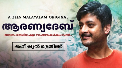 AranyaDeb - Trailer Malayalam Fantasy Trailer Thumbnail