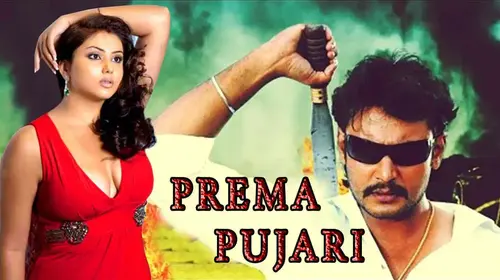 Prem Pujari Odia Romance Movie Thumbnail