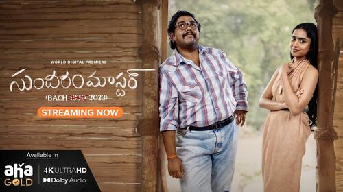 Sundaram Master Telugu Comedy Movie Thumbnail