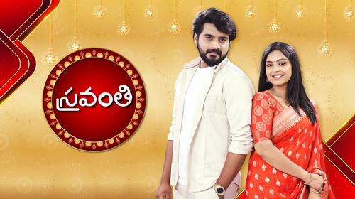 Sravanthi Telugu Serials Series Thumbnail