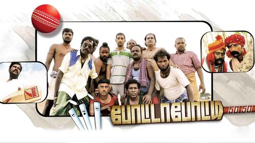 Potta Potti Tamil Comedy Movie Thumbnail