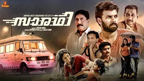 Saradhi Malayalam Thriller Movie Thumbnail
