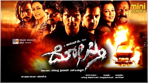 Dosti Kannada Drama Movie Thumbnail