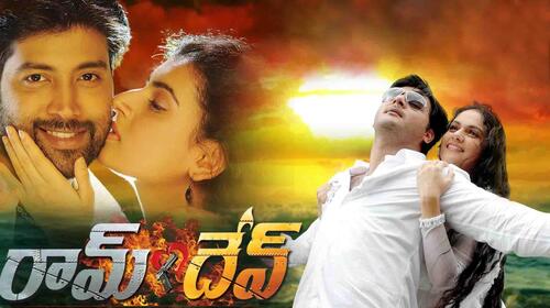 Ramdev Telugu Romance Movie Thumbnail