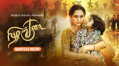 Nizharkudai Tamil Thriller Movie Thumbnail