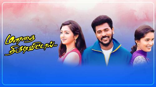 Manadhai Thirudivittai Tamil Romance Movie Thumbnail