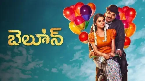 Balloon Telugu Horror Trailer Thumbnail