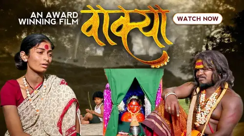Waakya Marathi Action Movie Thumbnail