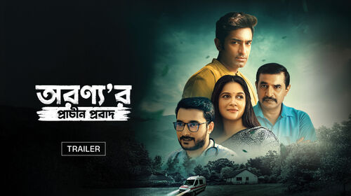 Aranyar Prachin Probad - Trailer Bengali Thriller Trailer Thumbnail