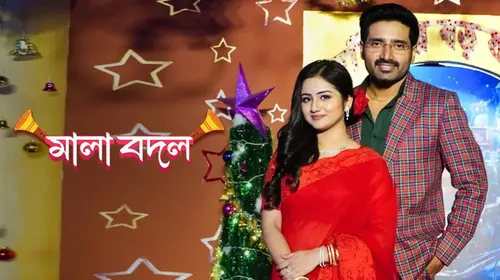 Mala Bodol Bengali Romance Series Thumbnail
