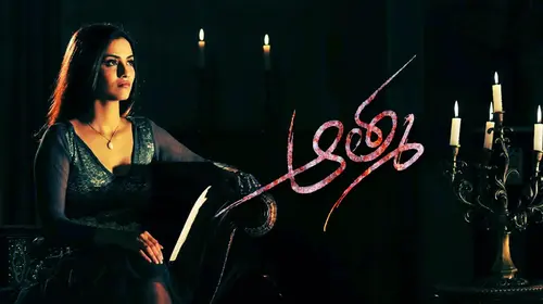Aatma (Haunted) Telugu Horror Trailer Thumbnail