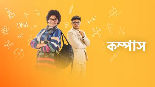 Compass Bengali Drama Trailer Thumbnail