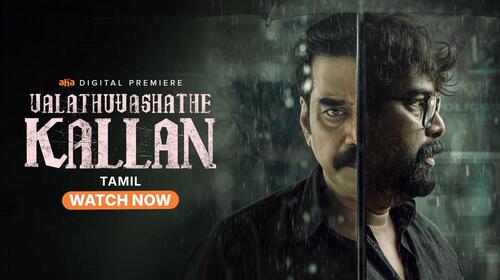 Valathu Vashathe Kallan Tamil Thriller Movie Thumbnail