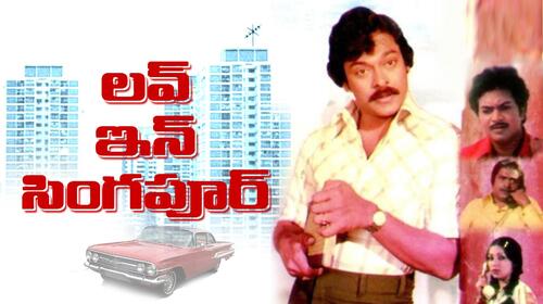 Love In Singapore Telugu Action Movie Thumbnail
