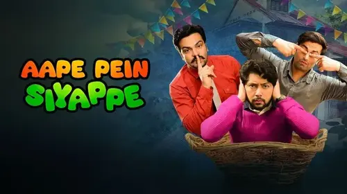 Aape Pein Siyape Punjabi Drama Movie Thumbnail