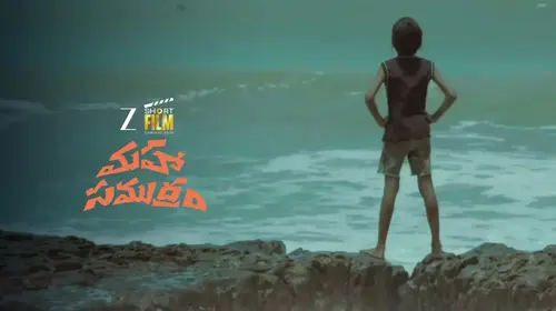 Mahasamudram Telugu Drama Movie Thumbnail