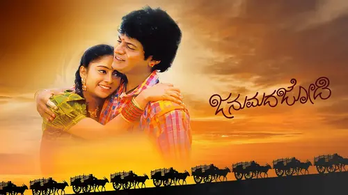Janumada Jodi Kannada Romance Movie Thumbnail