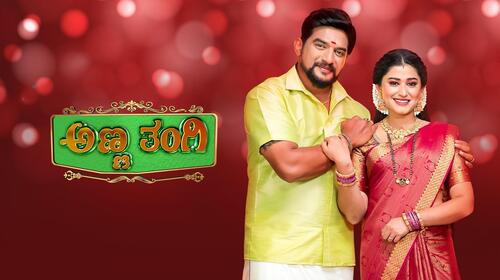 Anna Thangi Kannada Serials Series Thumbnail