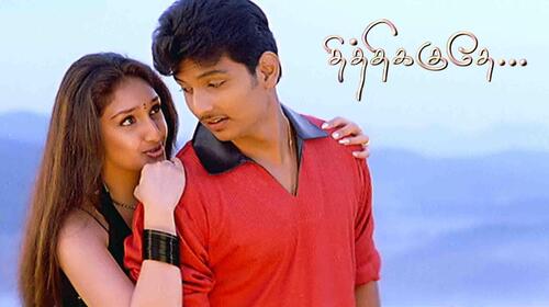 Thithikkuthe Tamil Drama Movie Thumbnail