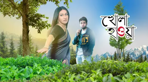 Khola Hawa Bengali Romance Movie Thumbnail
