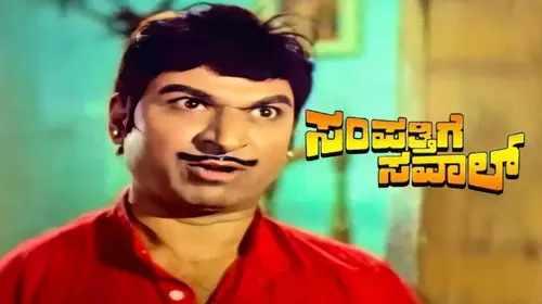 Sampathige Saval Kannada Drama Movie Thumbnail