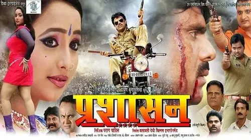 Prashasan Action Trailer Thumbnail