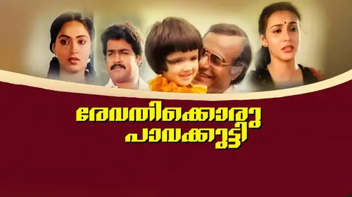 Revathikkoru Pavakkutty Malayalam Family Movie Thumbnail