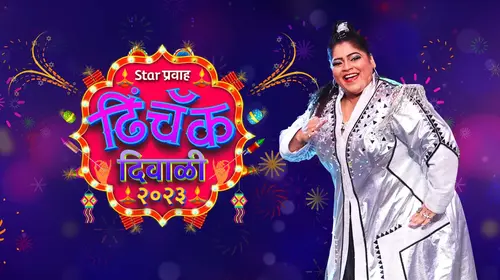 Dhinchak Diwali 2023 Marathi Reality Series Thumbnail
